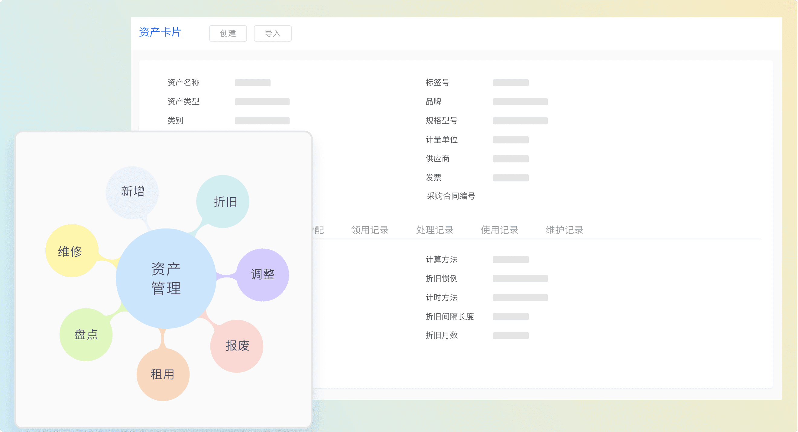 项目租用管理