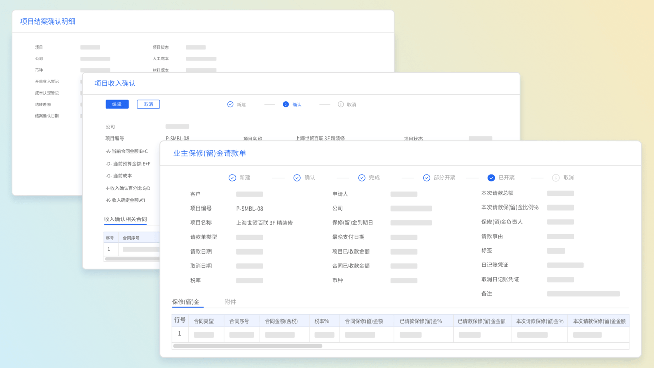 工程合同管理系统