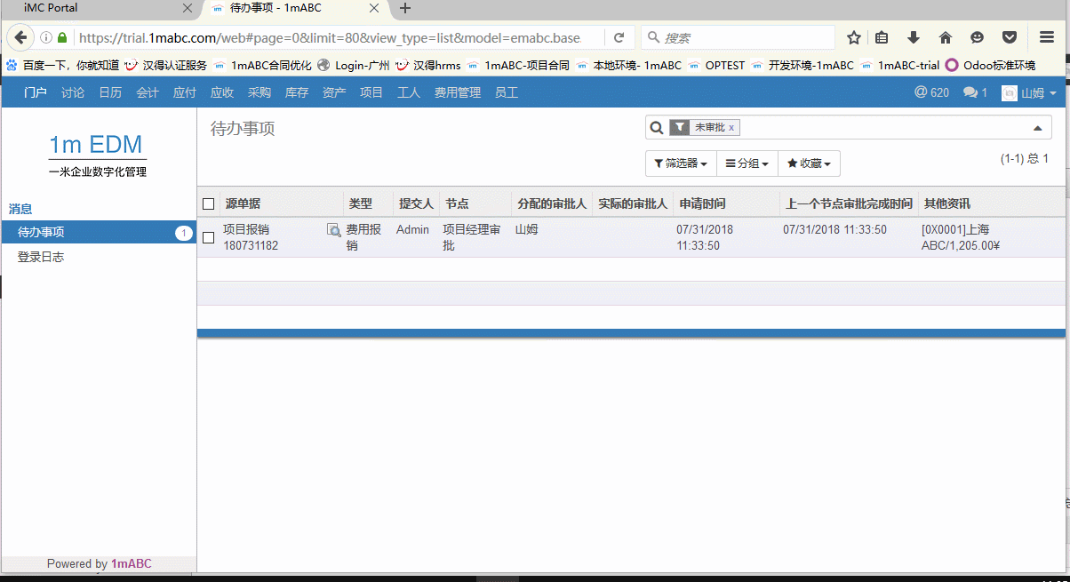 审批流转发会办.gif 审批流转发会办.gif